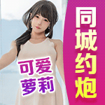 萝莉包养